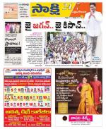 West Godavari District