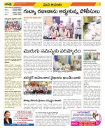 West Godavari Constituencies