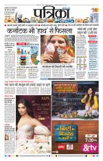 Patrika Bhilai