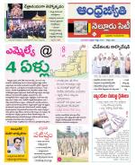 Nellore City