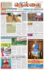 Nellai City-Tirunelveli Supplement