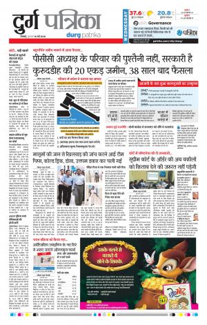 Durg Patrika