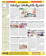 SPSR Nellore Constituencies