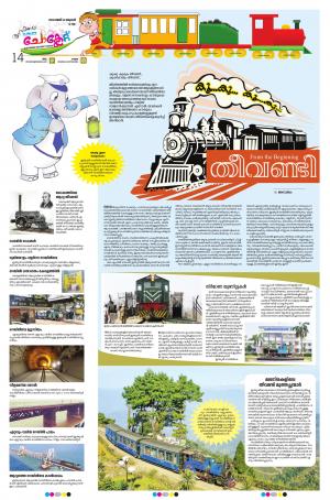 Deepika Choclate 16 May 2018