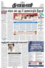 Dinamani -Tirunelveli