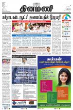 Dinamani - Villupuram