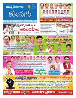 Karimnagar