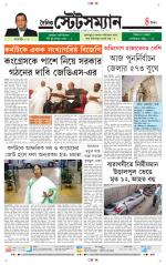 Dainik-Statesman