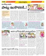 East Godavari Divisions