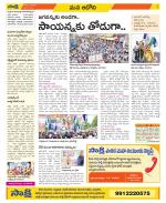 Kurnool Constituencies