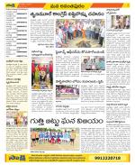 Anantapur Constituencies