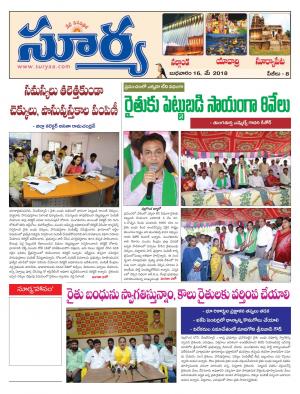 Wednesday 16 May,2018