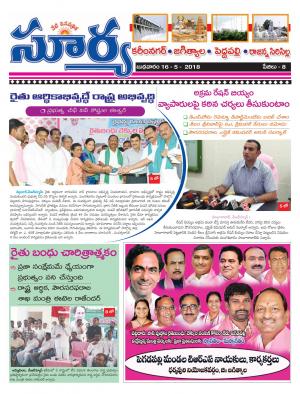 Wednesday 16 May,2018