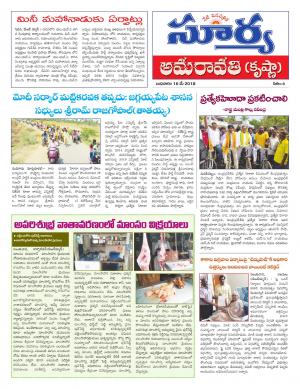 Wednesday 16 May,2018