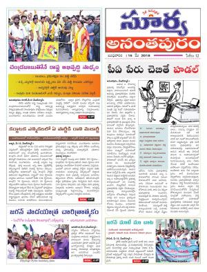 Wednesday 16 May,2018