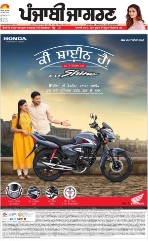 Jagraon : Punjabi jagran News : 16th May 2018