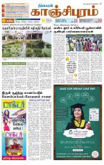 Kanchipuram-Chennai Supplement