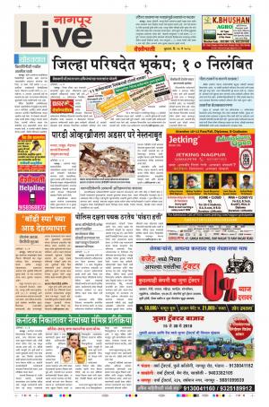 16tn May Nagpur Live 