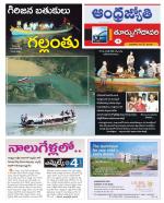 East Godavari District