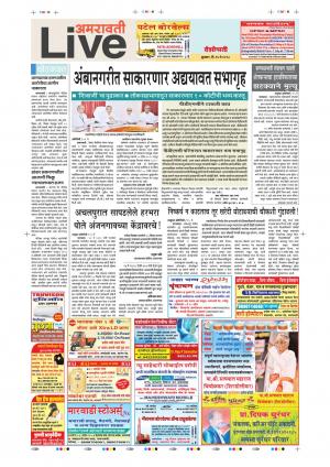 16tn May Amravati Live 