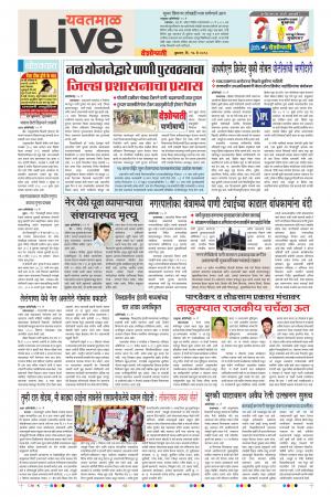 16tn May Yevatmal Live 