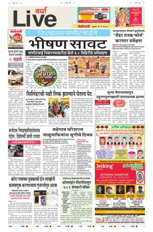 16tn May Wardha Live 