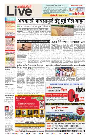 16tn May Gadchiroli Live 