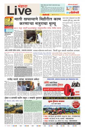 16tn May Bhandara Live 