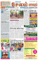 Managaram-Salem Supplement