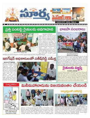 Wednesday 16 May,2018