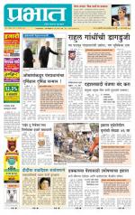 पुणे शहर आवृत्ती