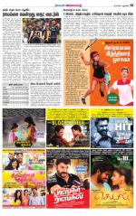 Villupuram Supplement