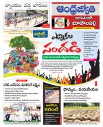 Jayashankar Bhupalpally