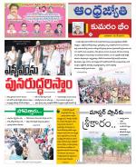 Kumuram Bheem District