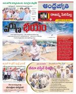 Rajanna Sircilla District