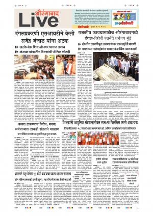 16tn May Aurangabad Live 