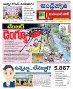 Mahabubnagar District