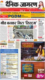Varanasi Hindi ePaper, Varanasi Hindi Newspaper - InextLive