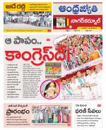 Nagarkurnool District