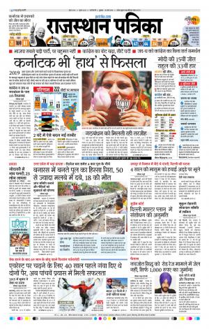 delhi edition paper