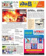 Guntur Amaravathi District