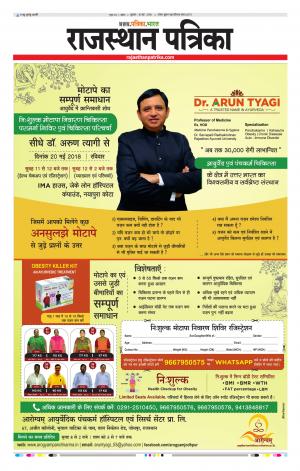 Kota Raj. Patrika Epaper