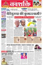 Navshakti Epaper