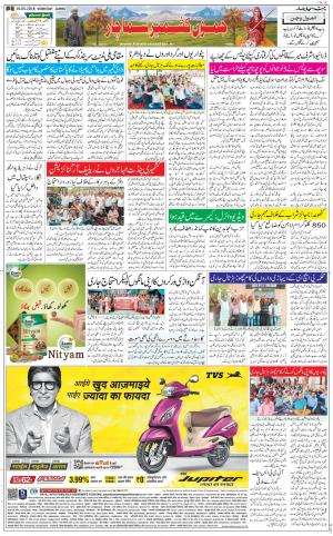 The Daily Hindsamachar Jammu