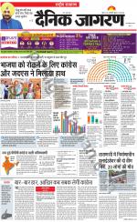 Dainik Jagran