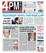 4PM News