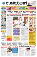 Hubballi Edition