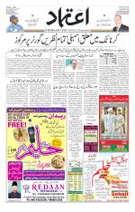 Etemaad Urdu Daily