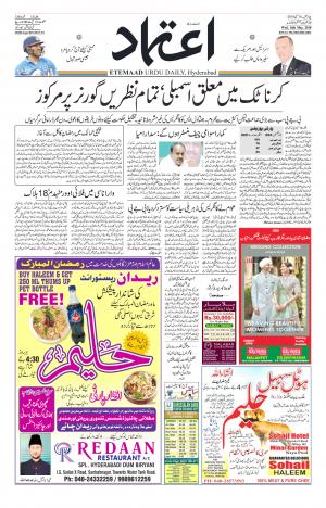 Etemaad Daily 16th May 2018 Epaper