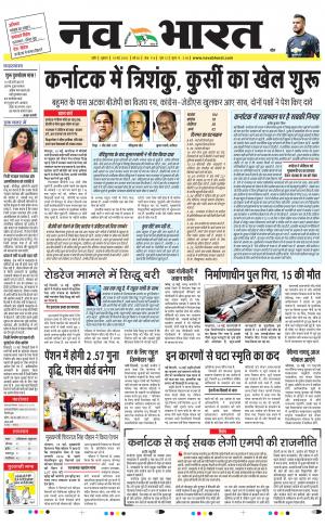 Navabharat Indore Digital